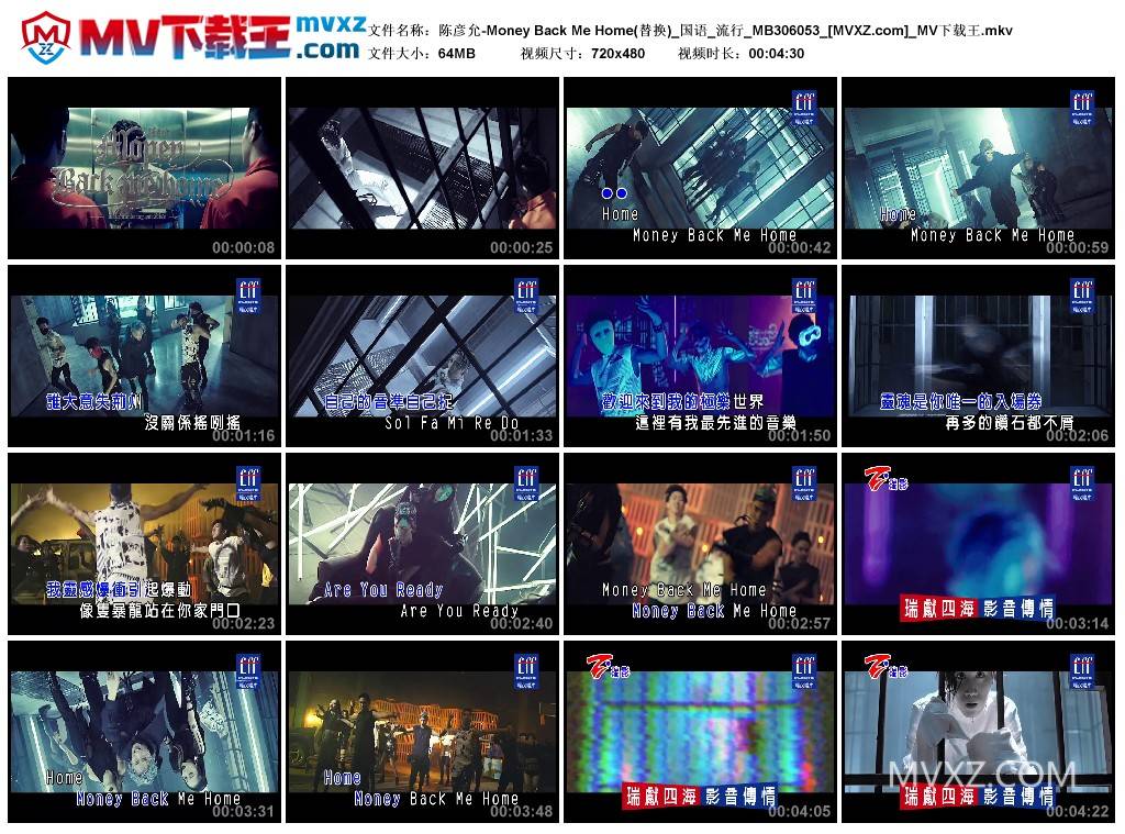 陈彦允-Money Back Me Home(替换)_国语_流行_MB306053